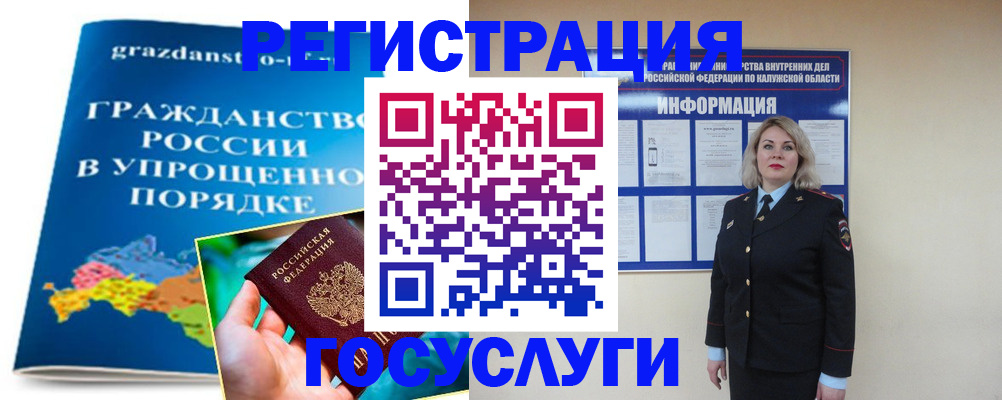 прописка в Лысьве