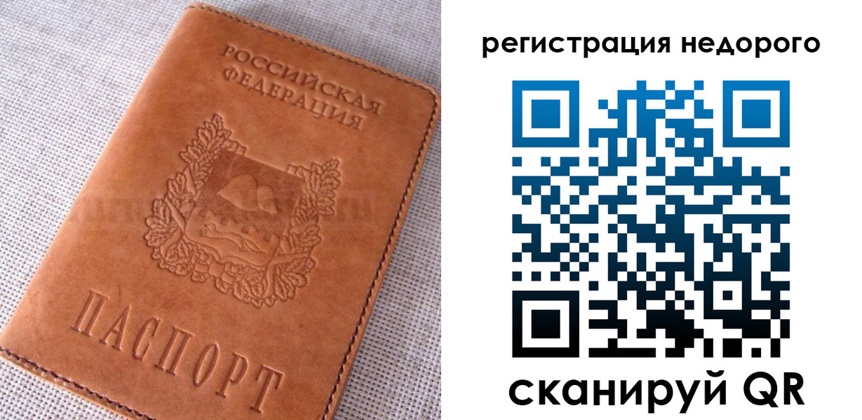 прописка гарантия в Лысьве