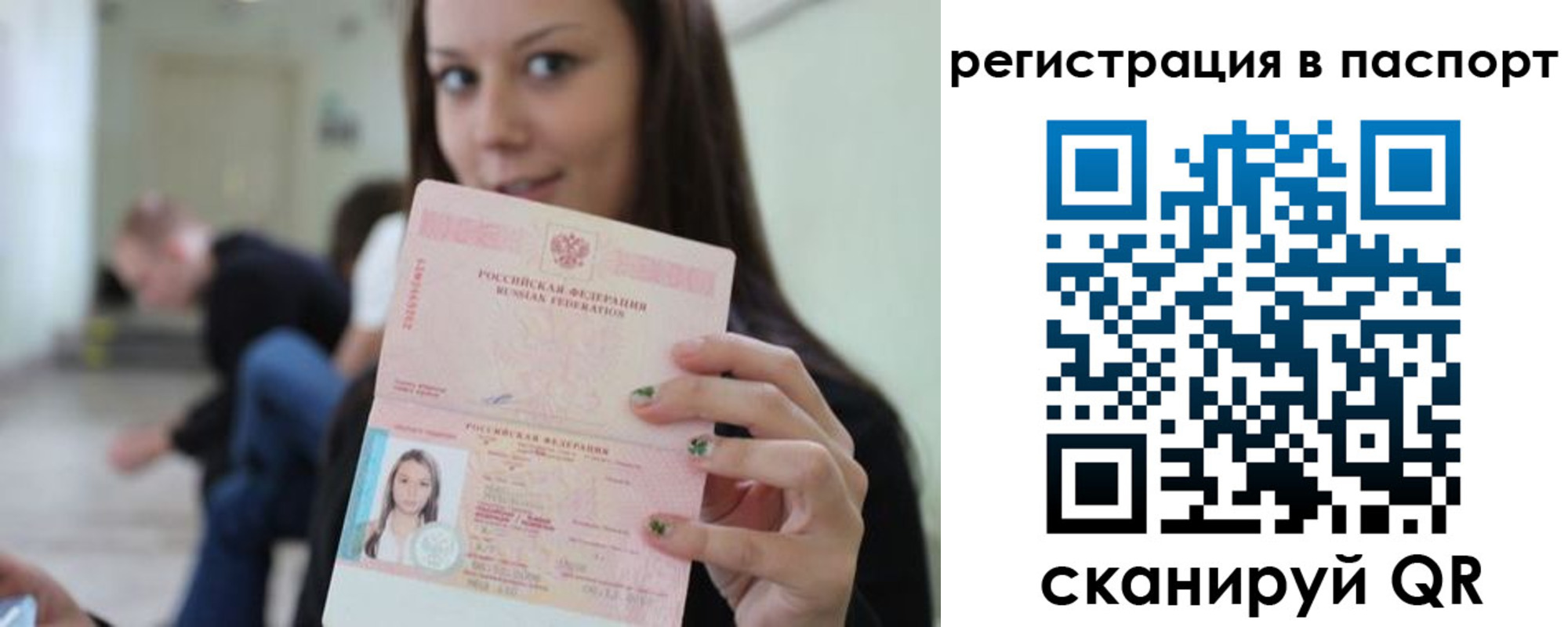 прописка в квартире в Лысьве
