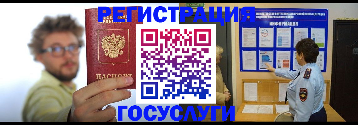 временная регистрация собственник в Лысьве