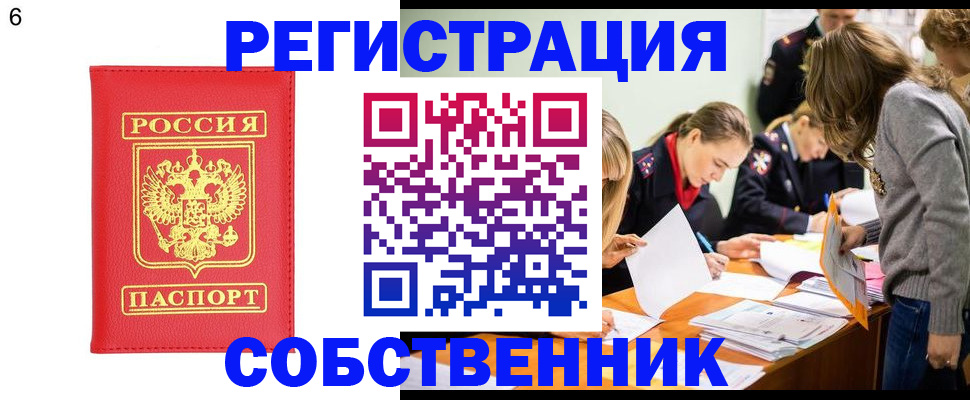 временная регистрация в Лысьве