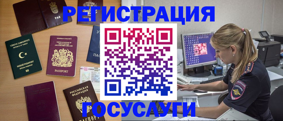 прописка для школы в Лысьве