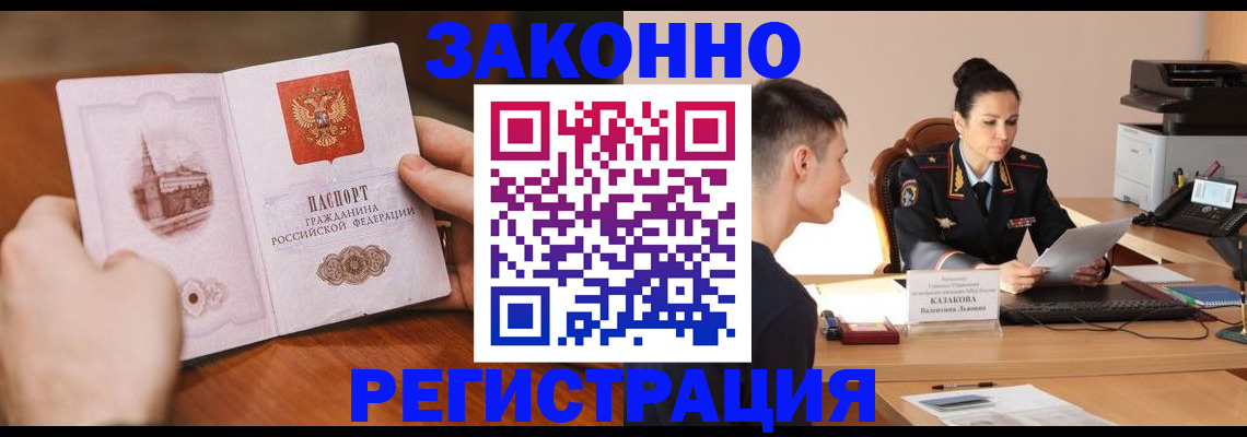 временная регистрация надежно в Лысьве