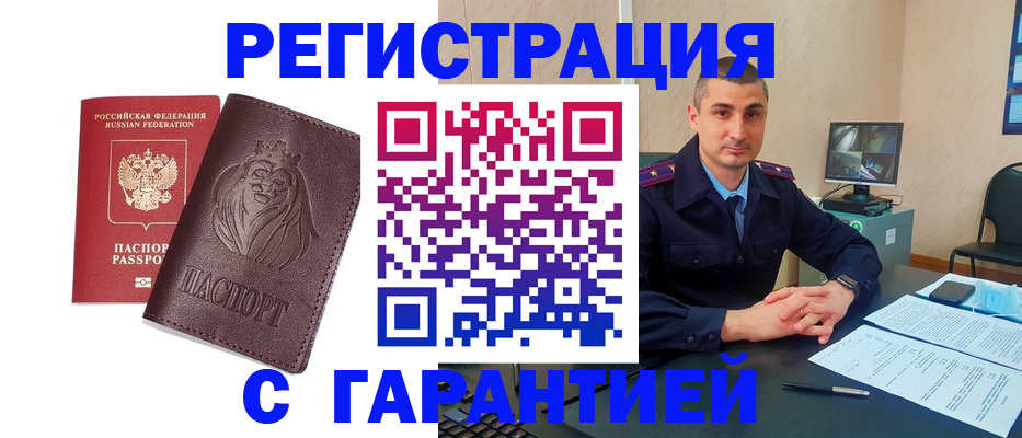 прописка для военкомата в Лысьве