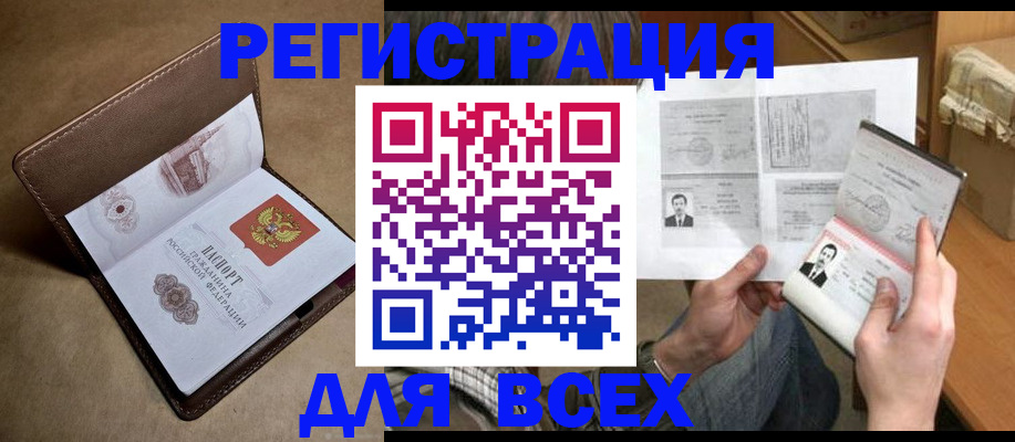 временная регистрация поиск в Лысьве
