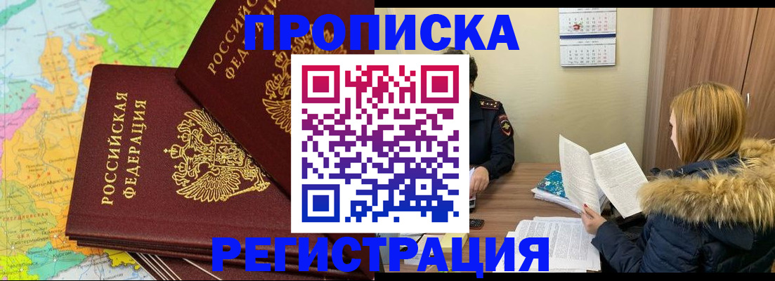 временная регистрация поиск в Лысьве