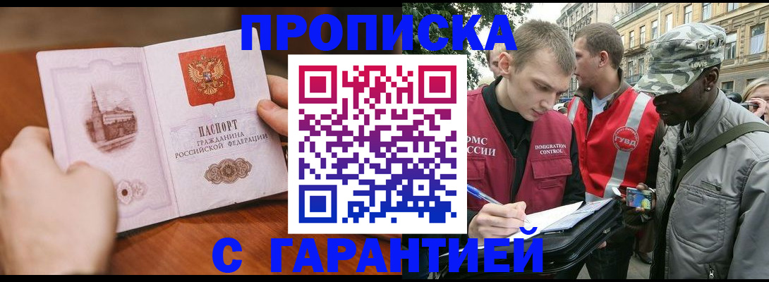 временная регистрация для школы в Лысьве